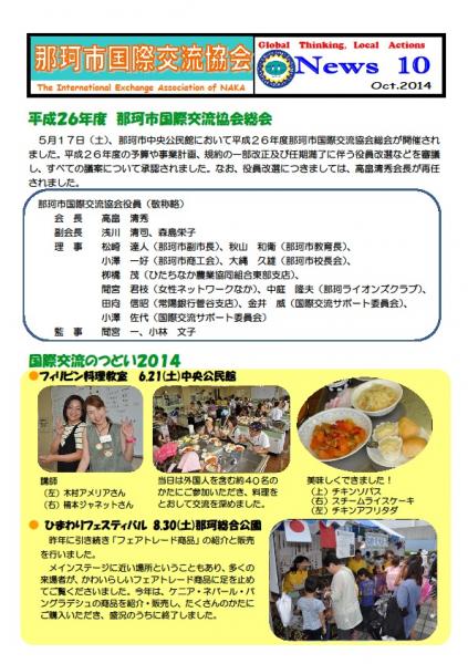 『『NEWS 2014.10月号』の画像』の画像