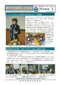 『NEWS　H27.1月号』の画像