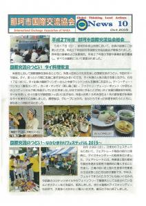 『news(H27.10)』の画像