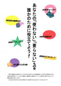 『『誰かのための受付け箱用』の画像』の画像
