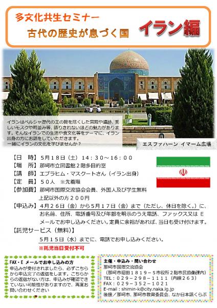 『イラン編』の画像