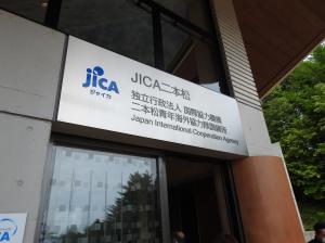 『サポート委員研修JICA２』の画像