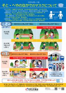 『外国人の方へ（マスク着用）』の画像
