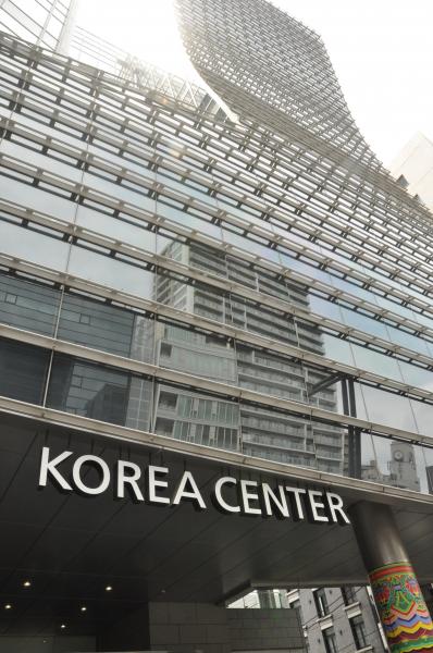『駐日韓国文化院』の画像