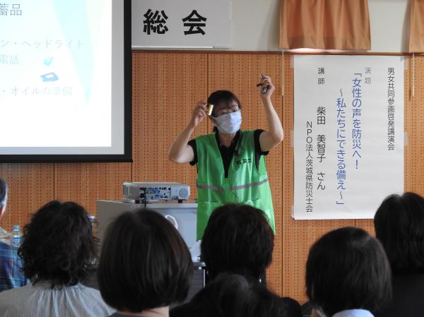『令和6年度男女共同参画啓発講演会1』の画像