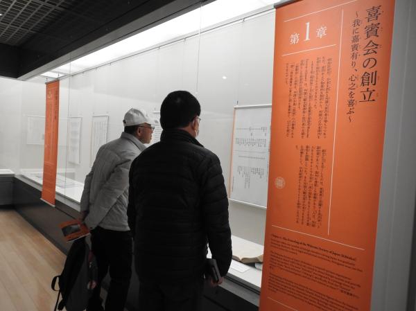 『R6年度サポート委員研修（飛鳥山公園・渋沢史料館企画展(2)）』の画像
