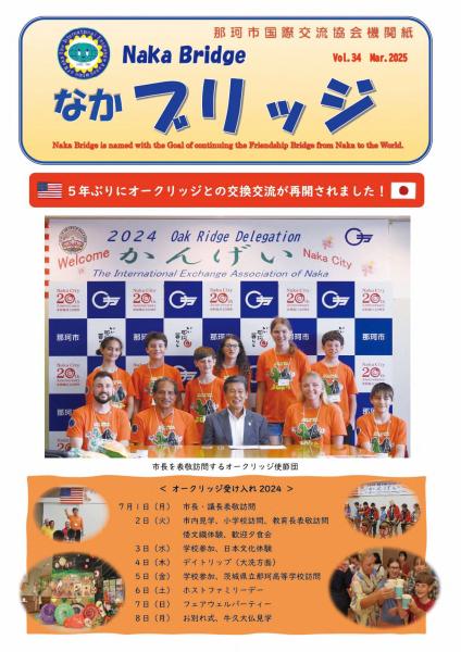 『ブリッジ34号』の画像